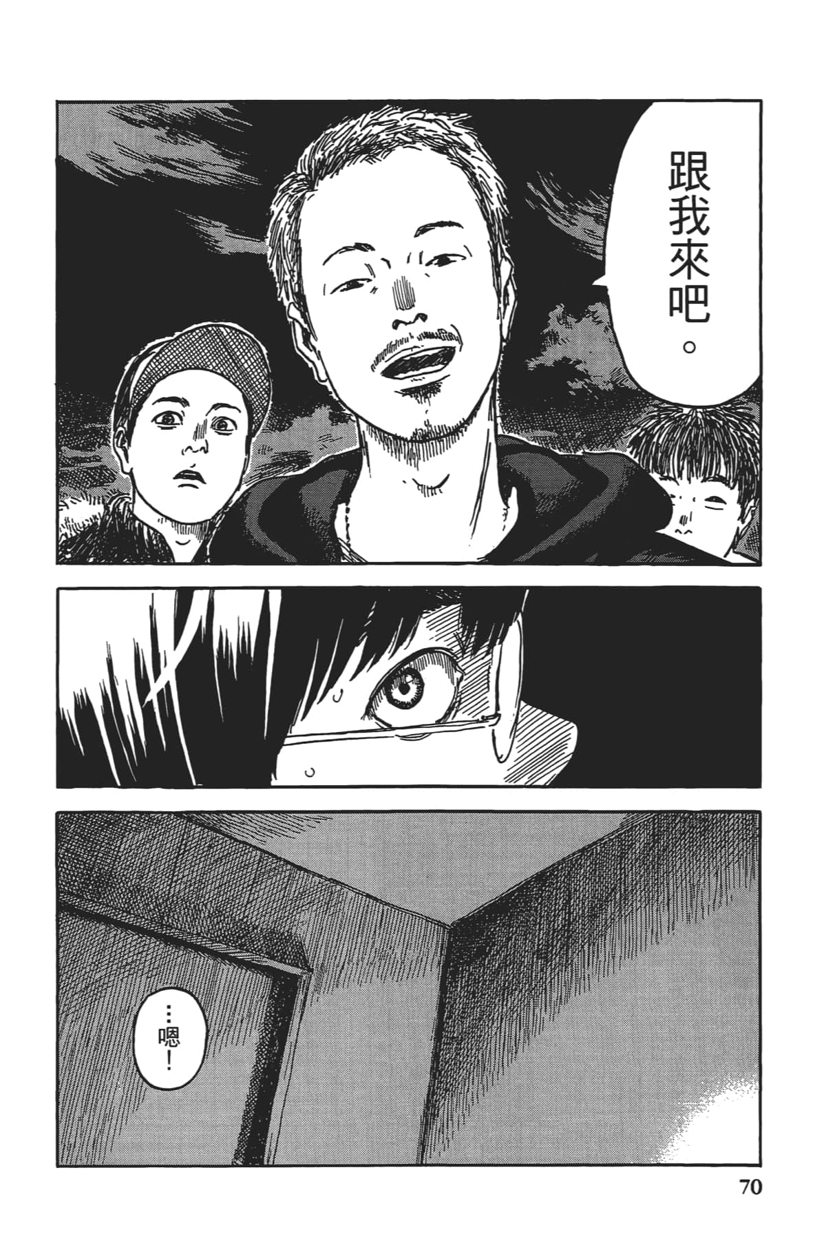 Page 71