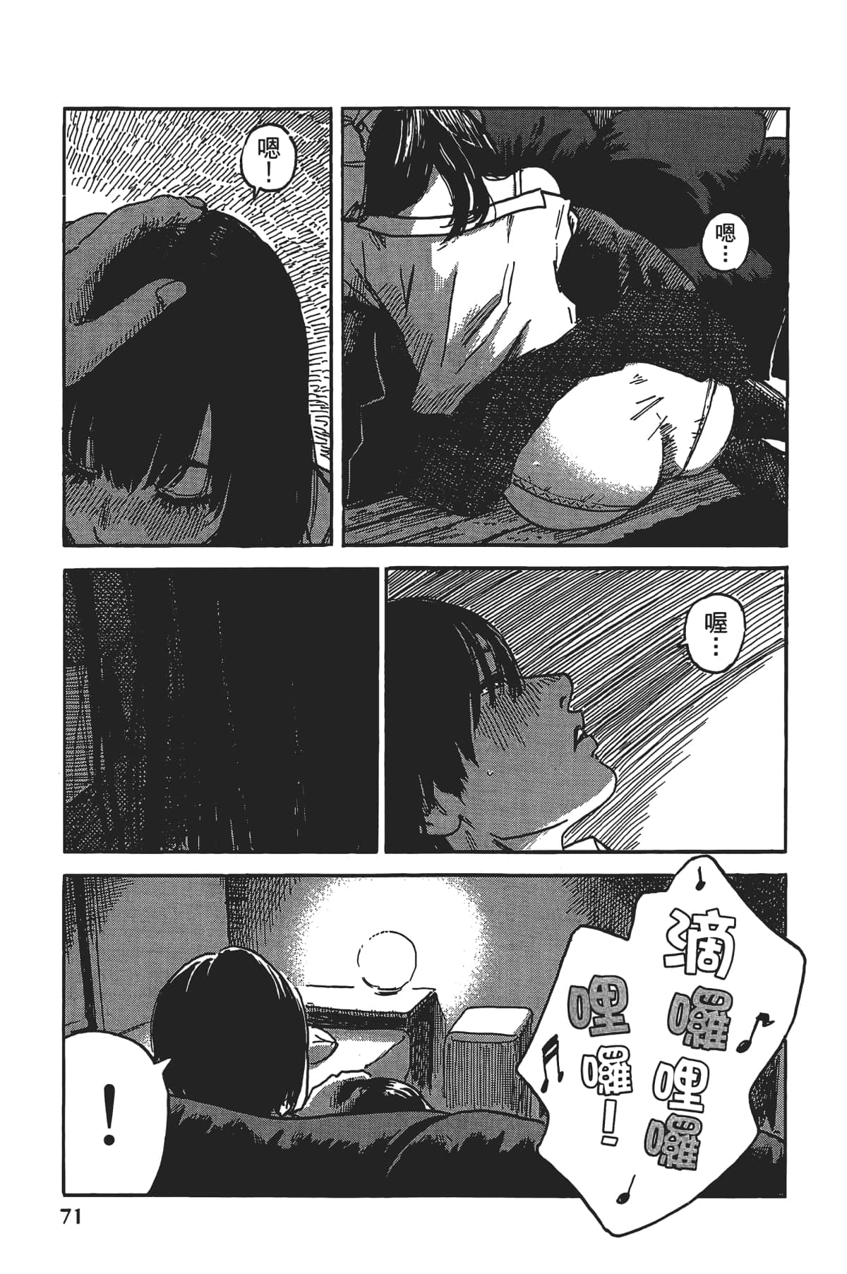 Page 72