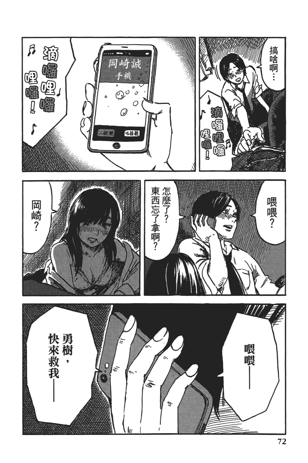 Page 73