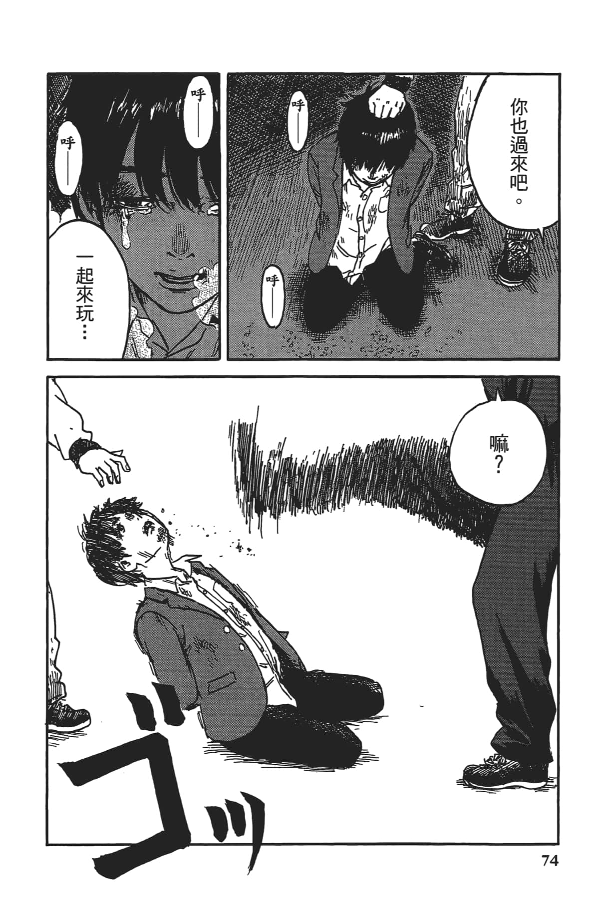 Page 75