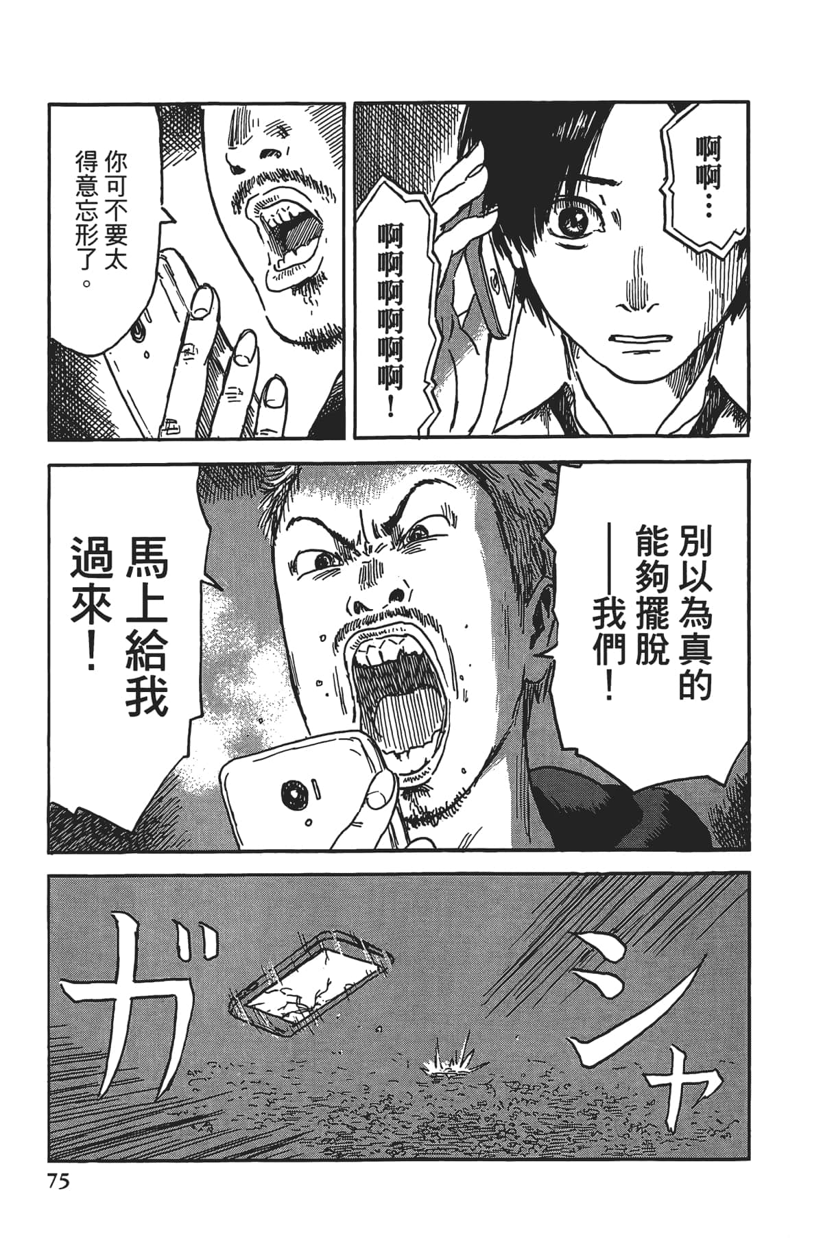 Page 76