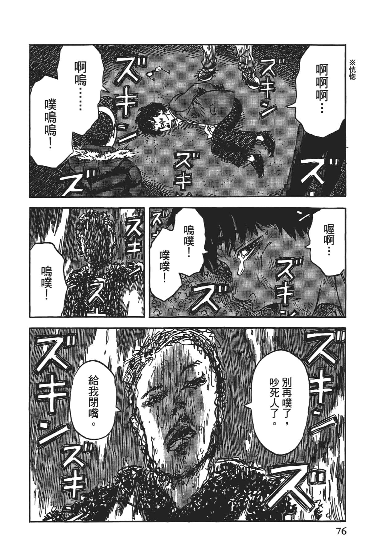 Page 77