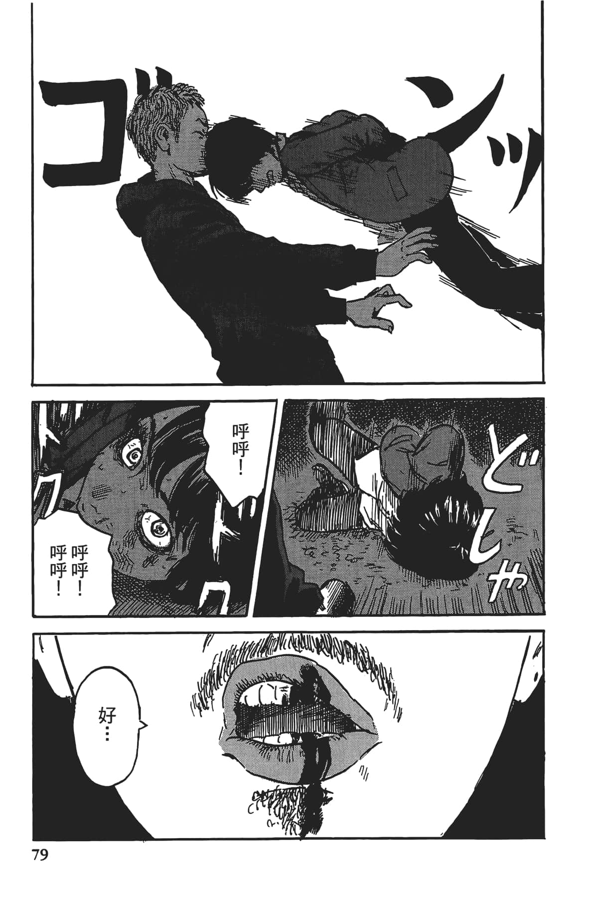 Page 80