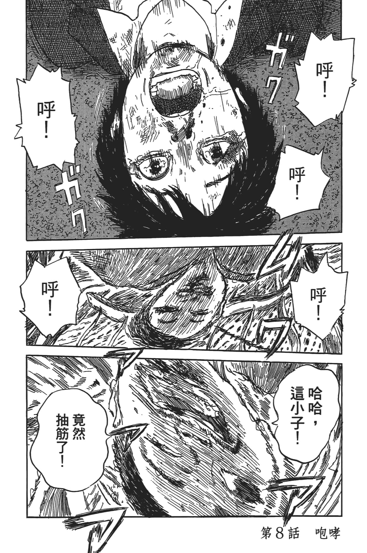 Page 87