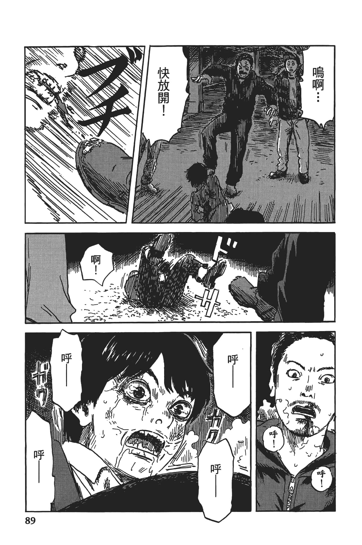 Page 90