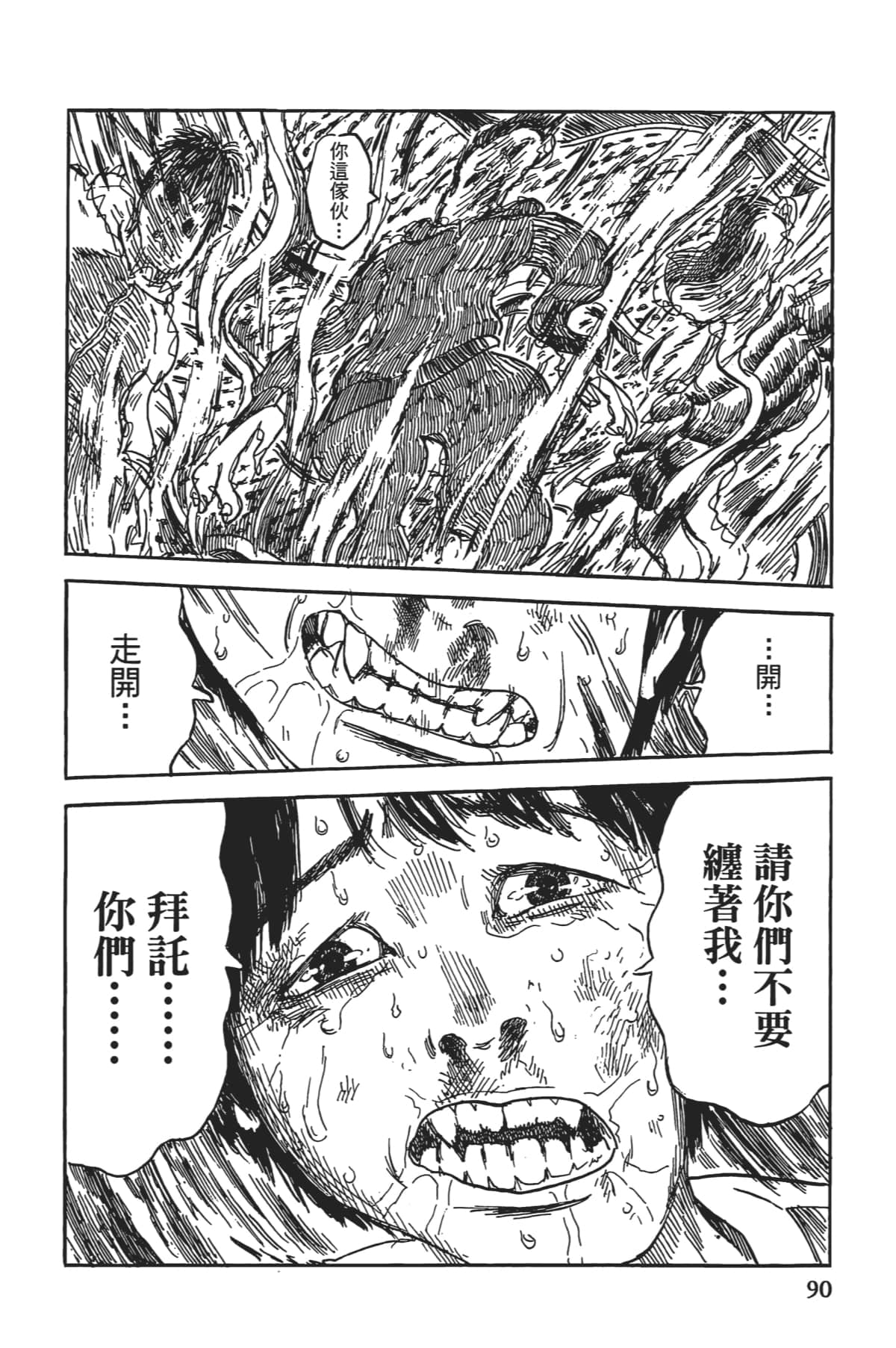 Page 91