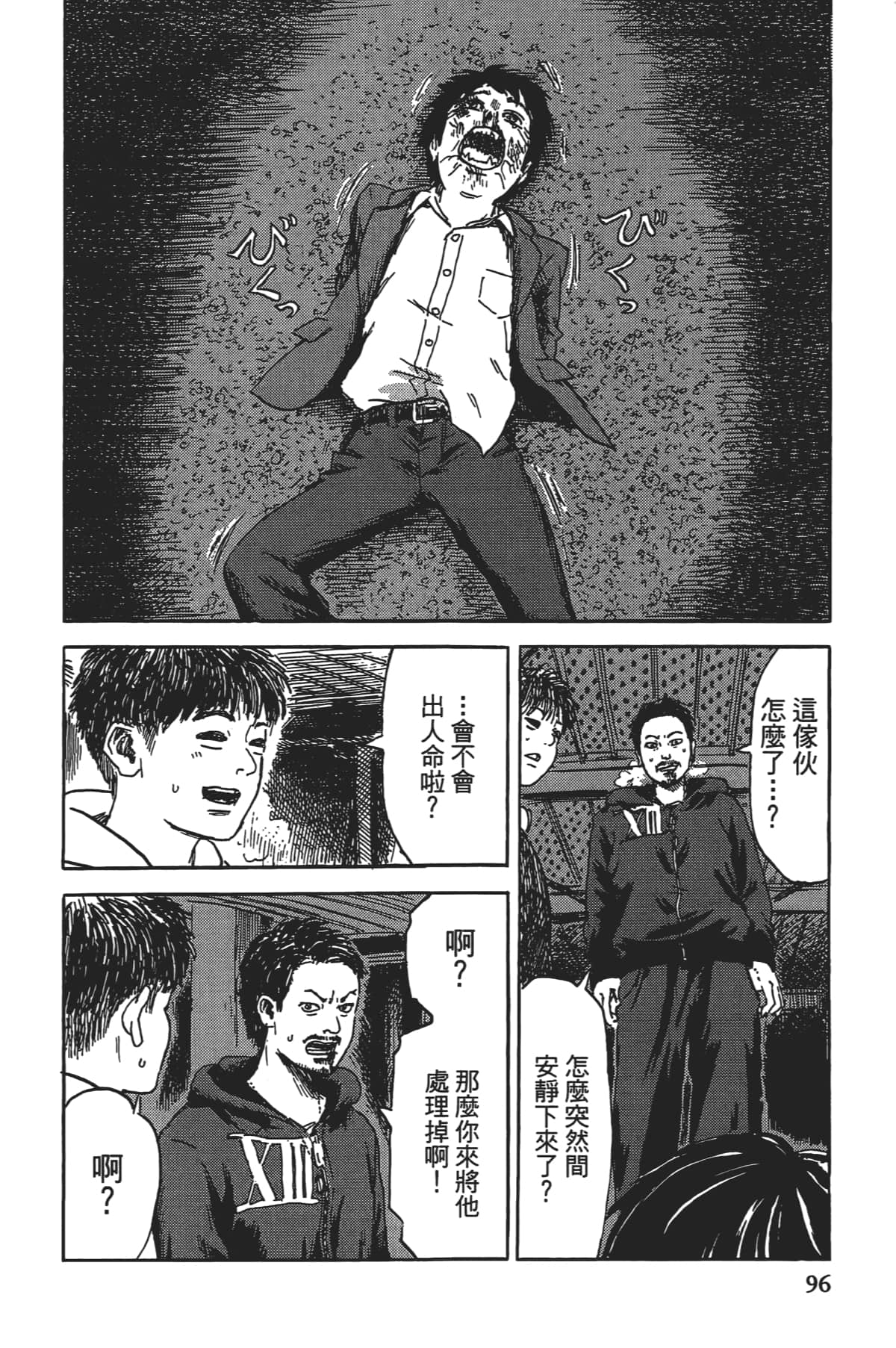 Page 97