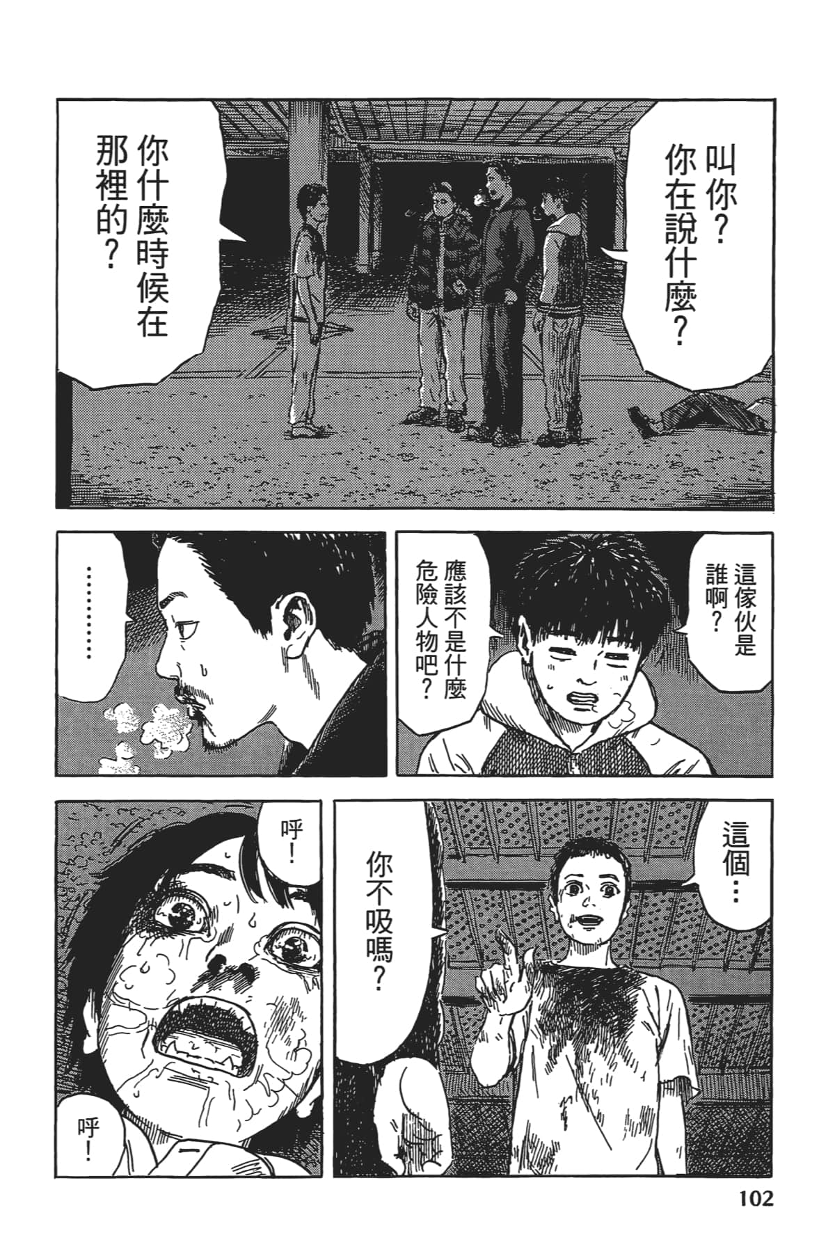 Page 103