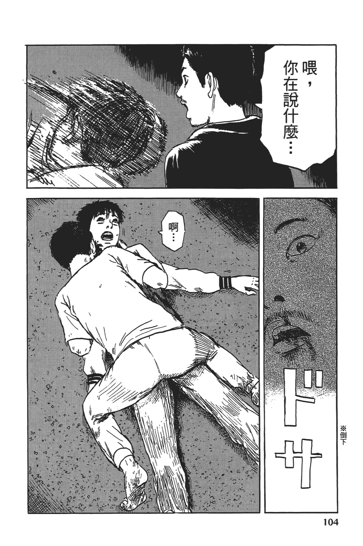 Page 105