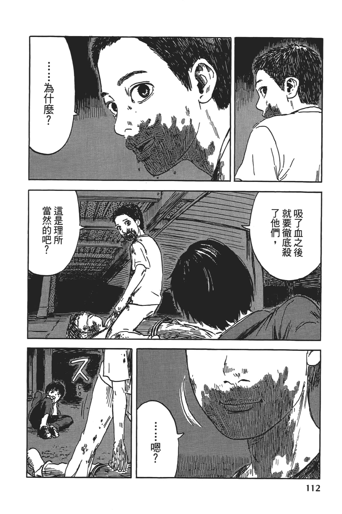 Page 113