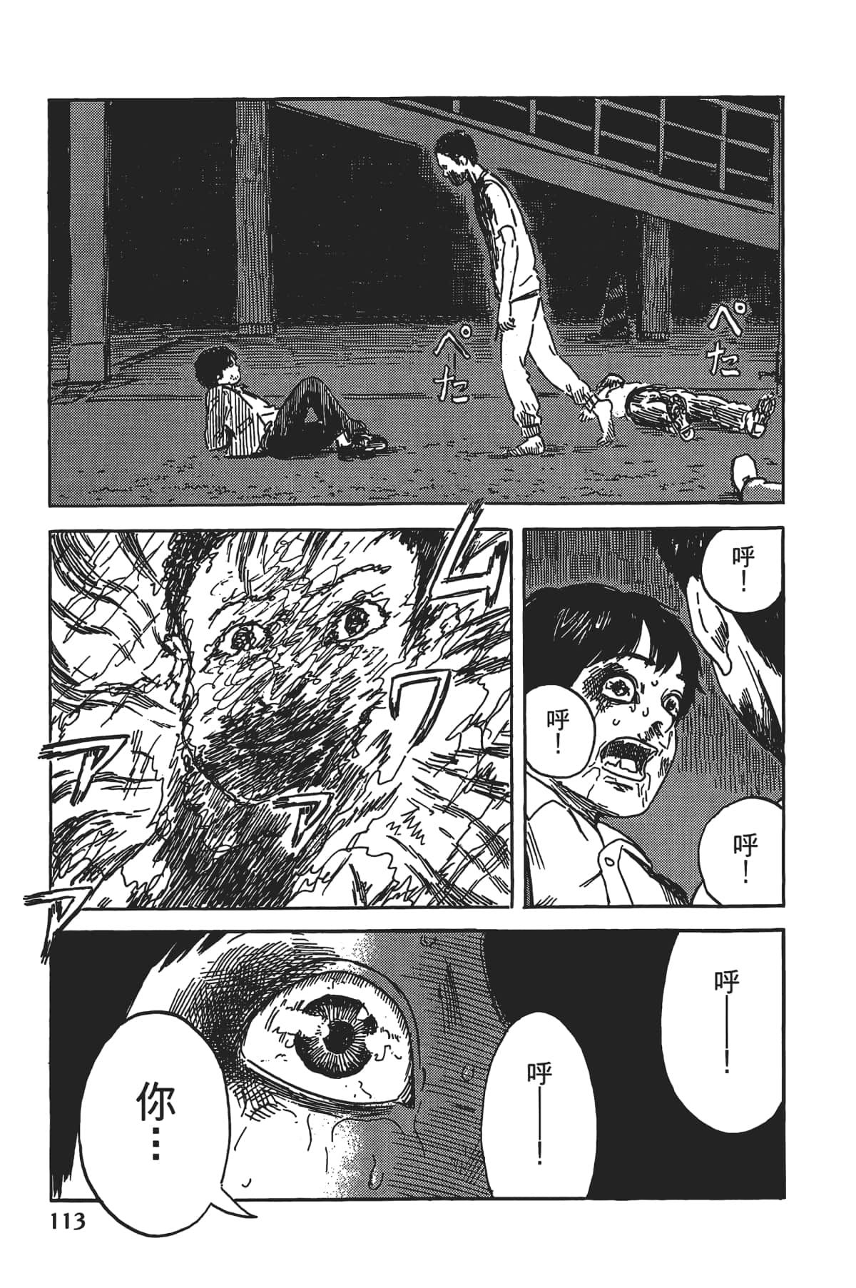 Page 114