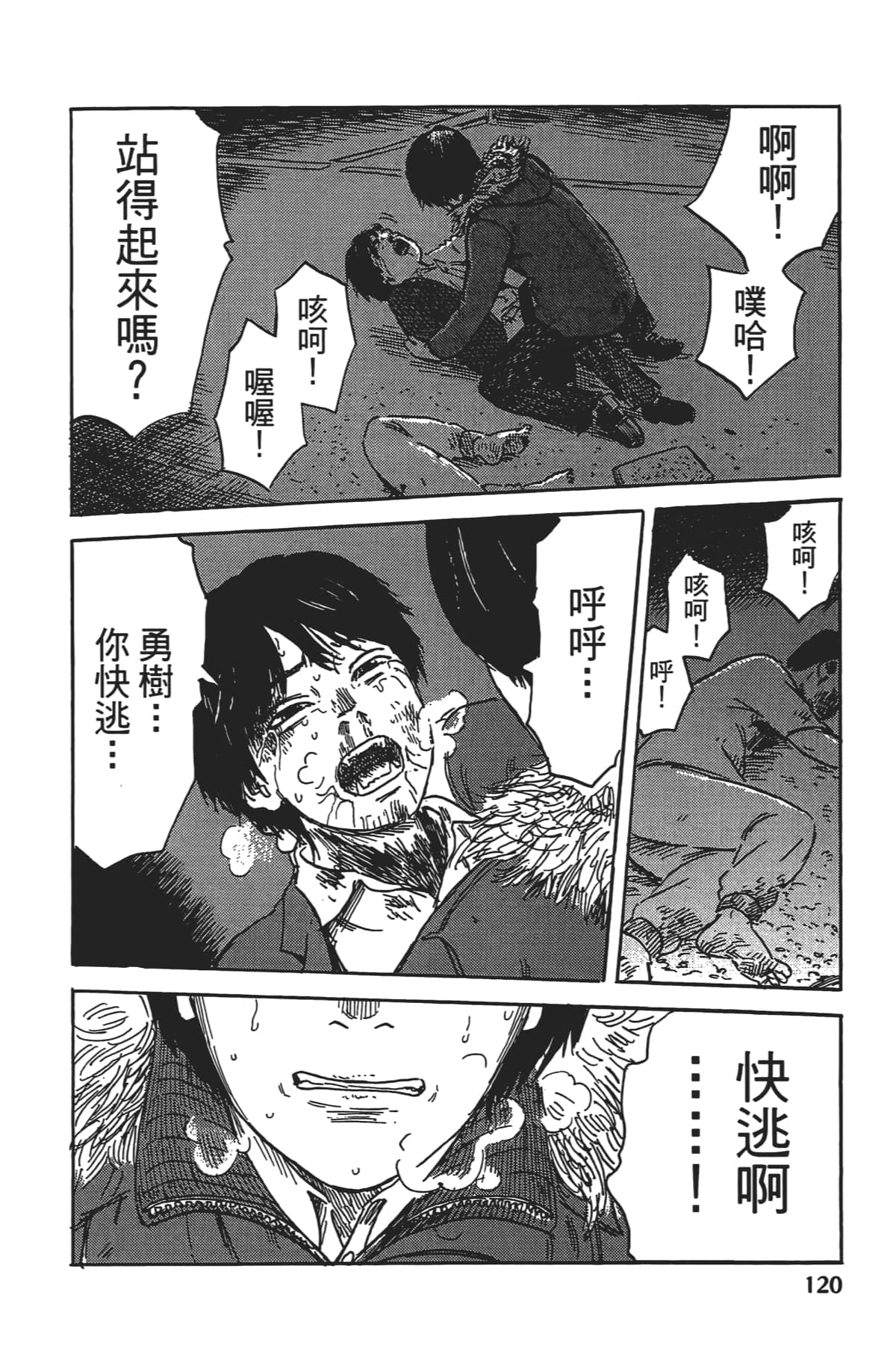 Page 121