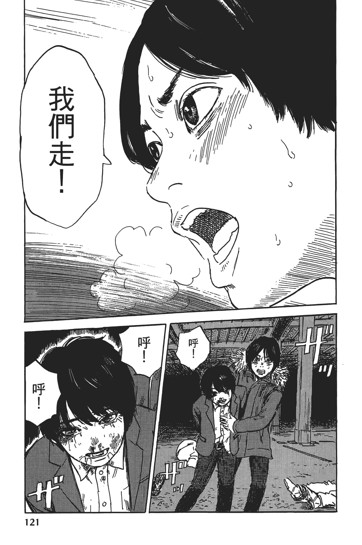 Page 122