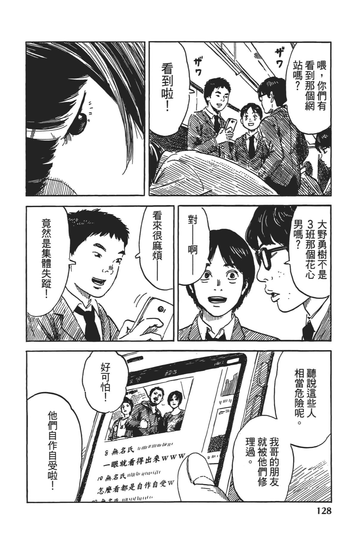 Page 129