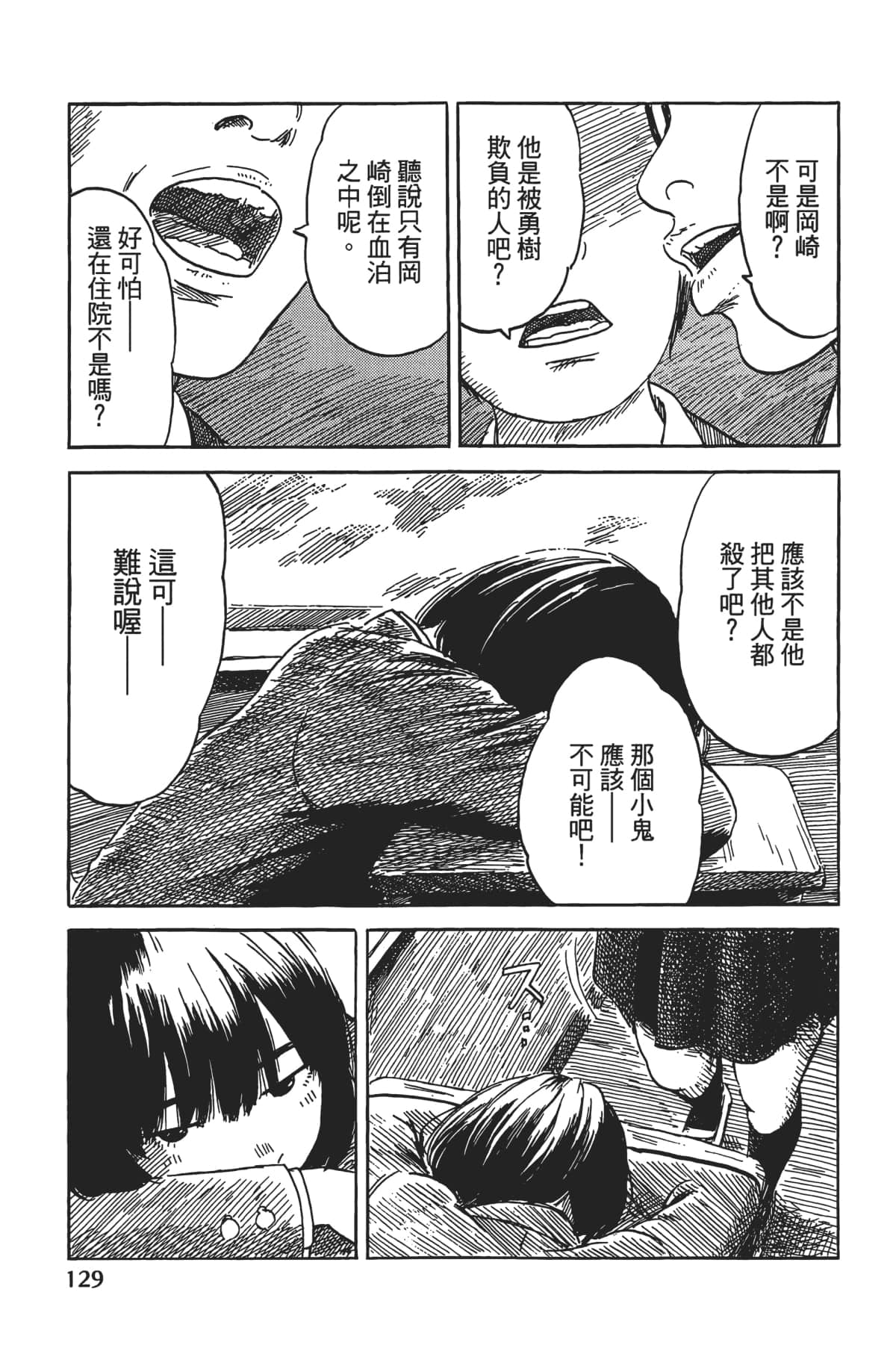 Page 130