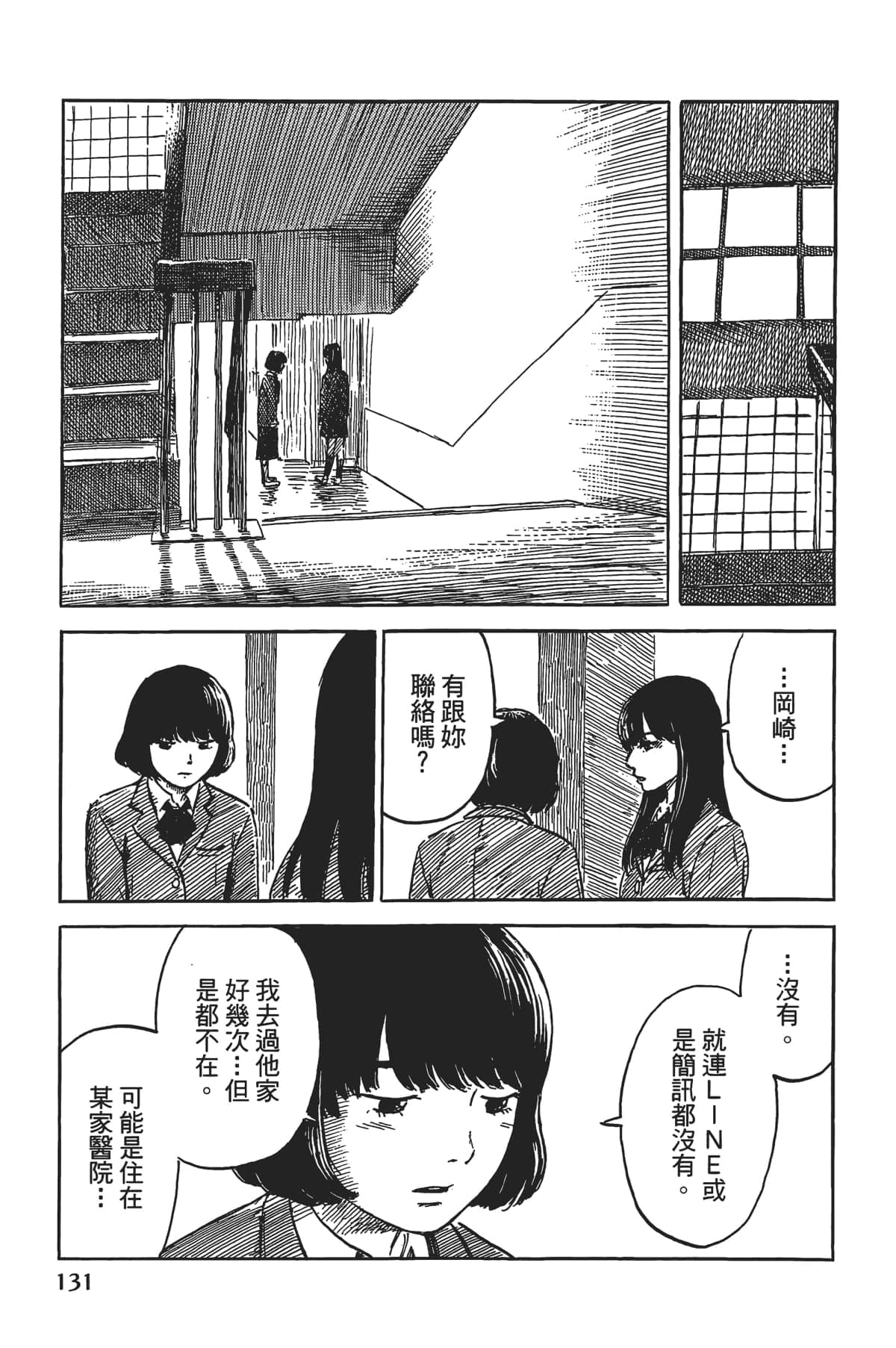 Page 132
