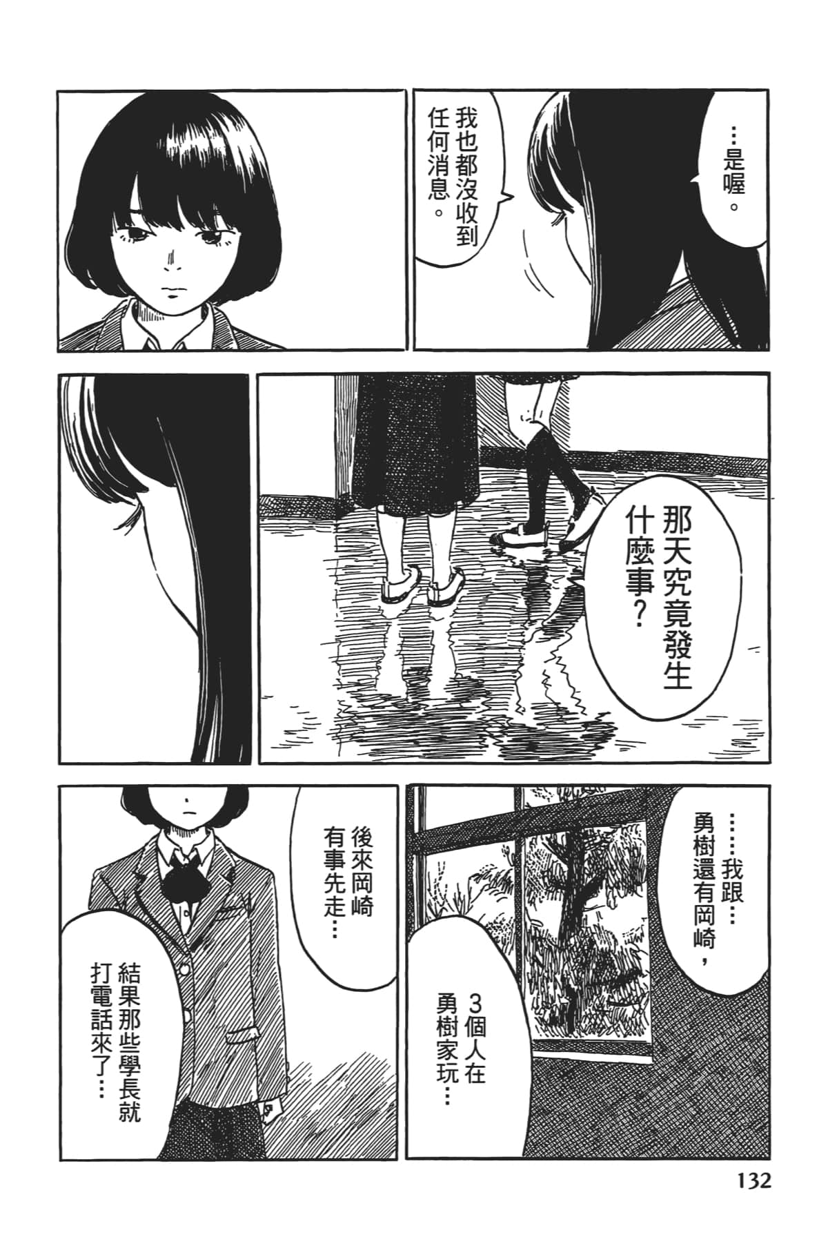 Page 133