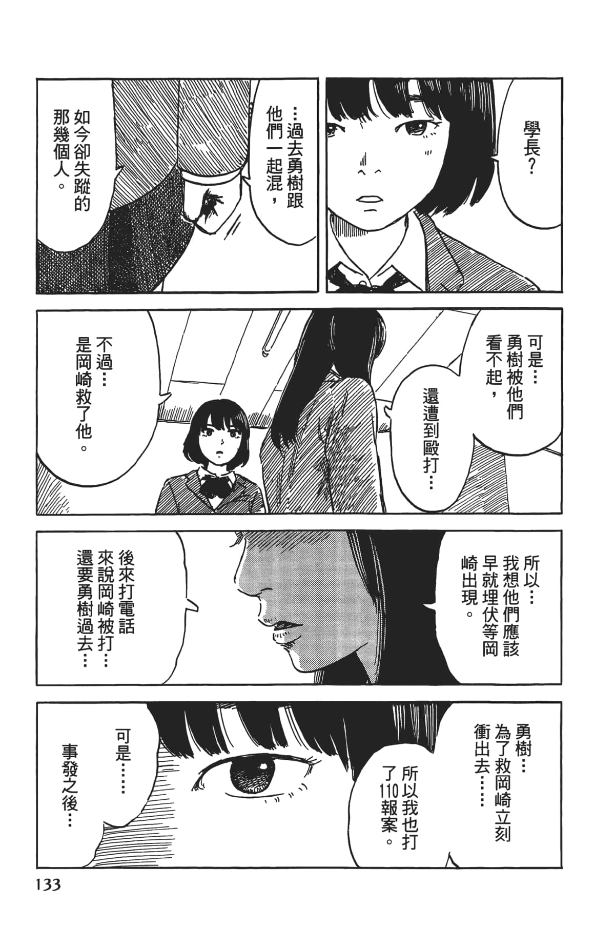 Page 134