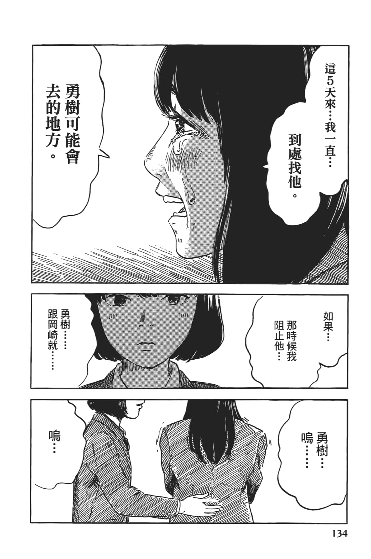 Page 135