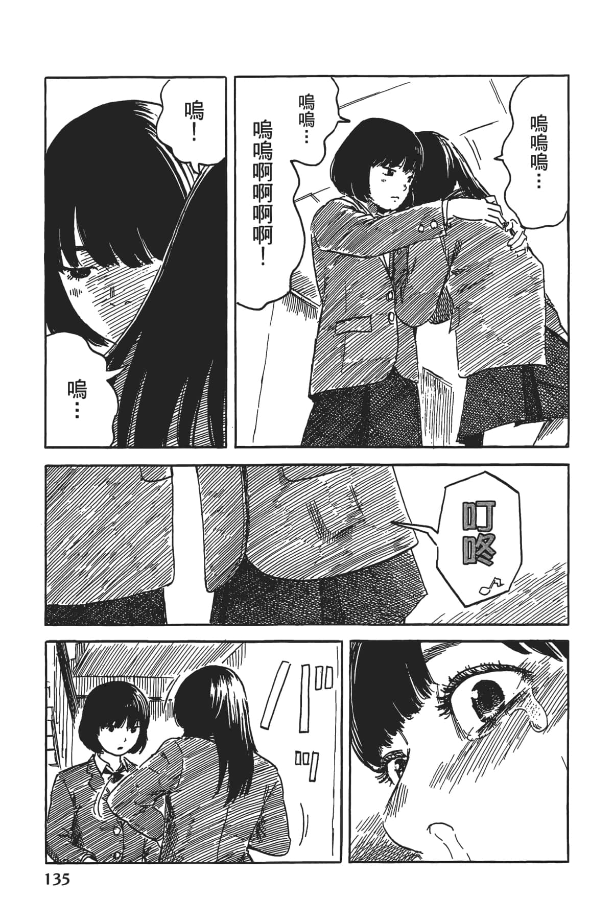 Page 136
