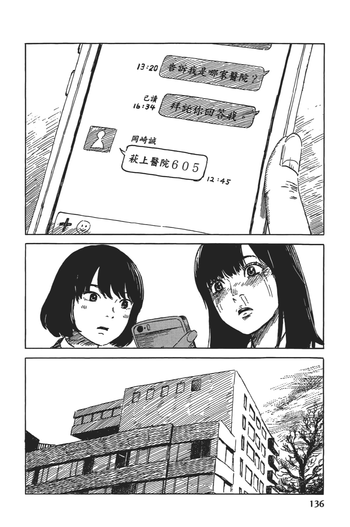 Page 137