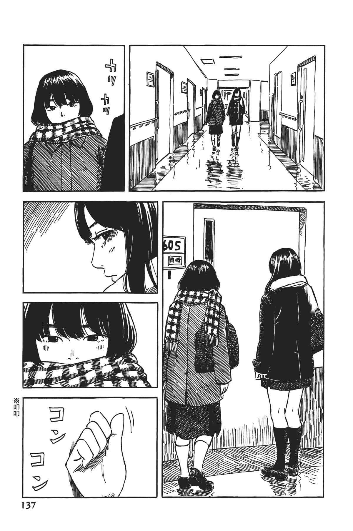 Page 138