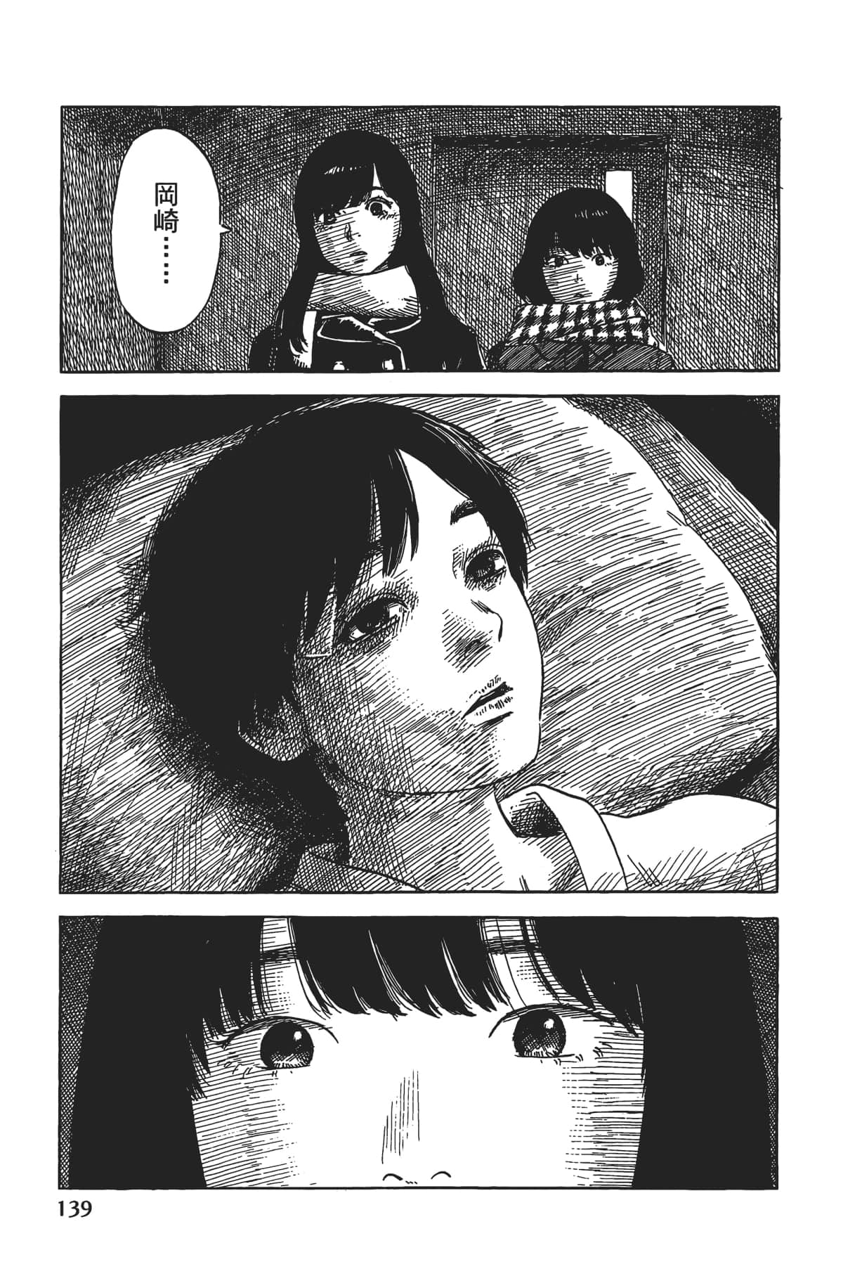 Page 140