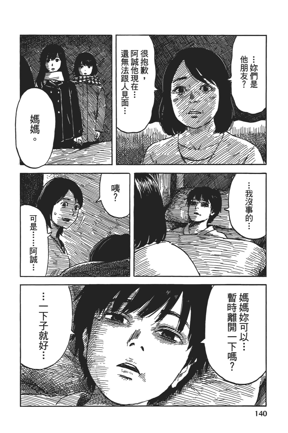 Page 141