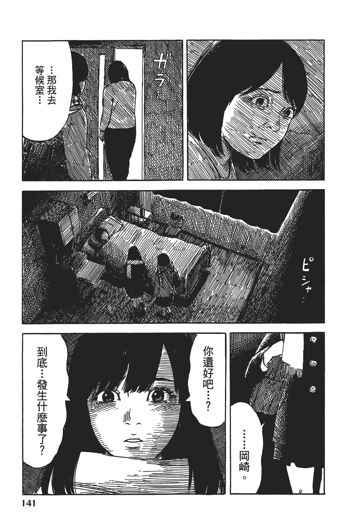 Page 142