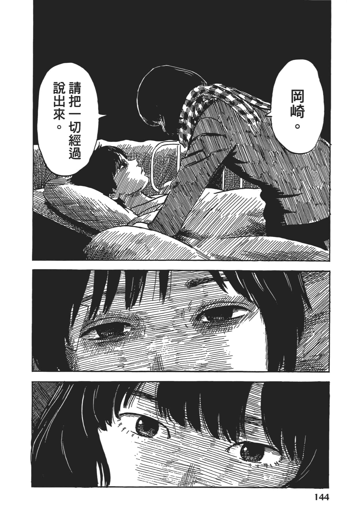 Page 145