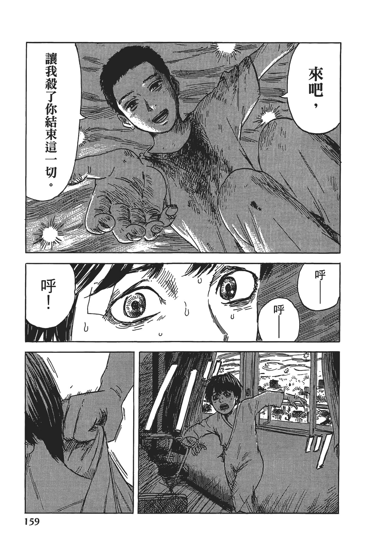 Page 160