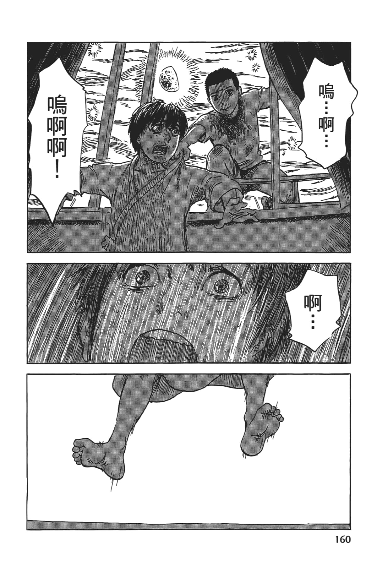 Page 161