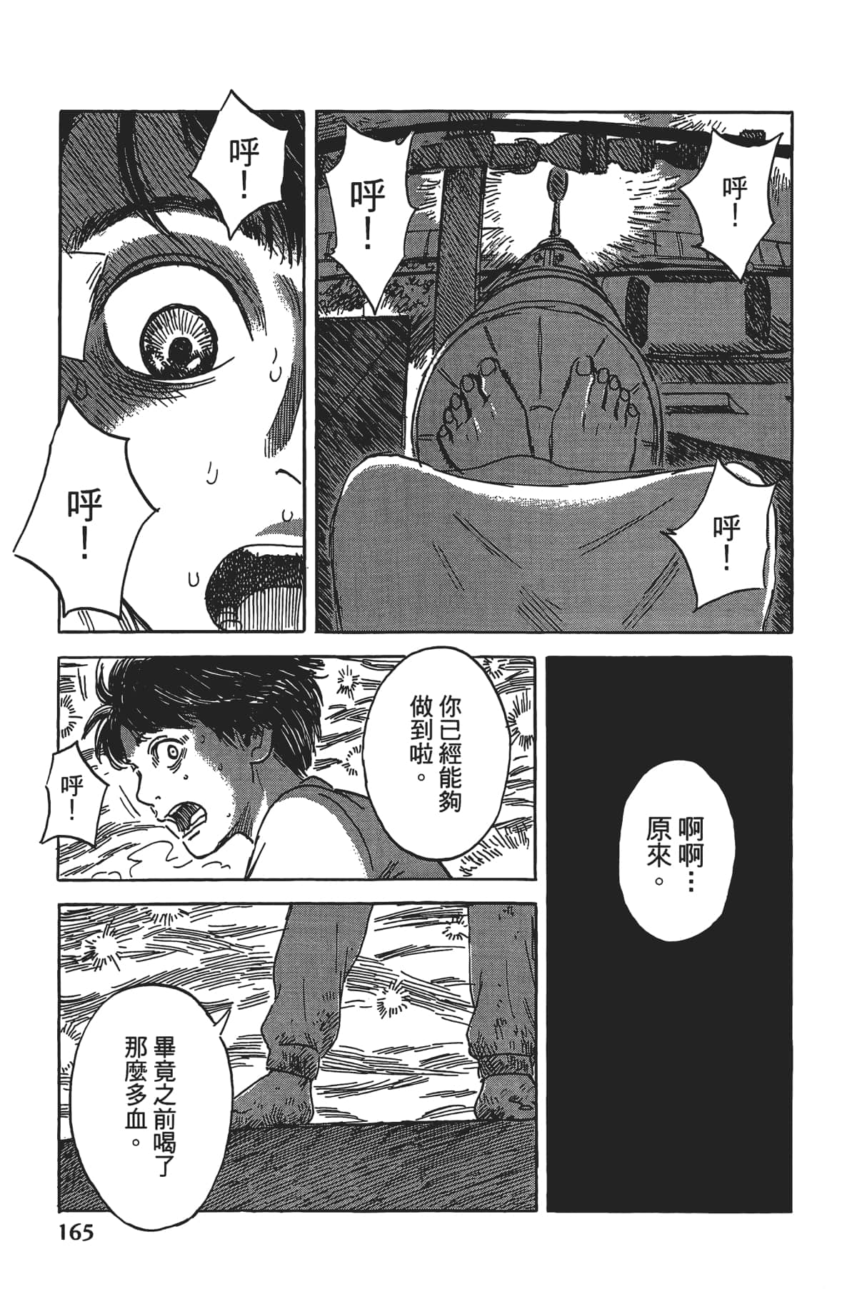 Page 166