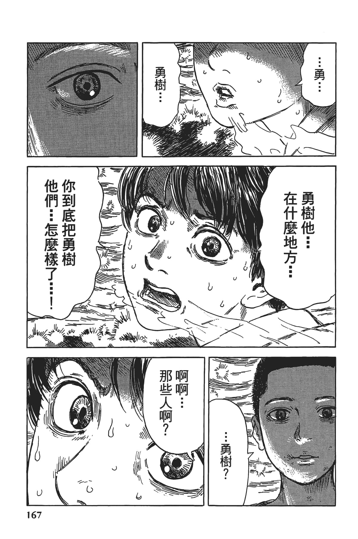 Page 168