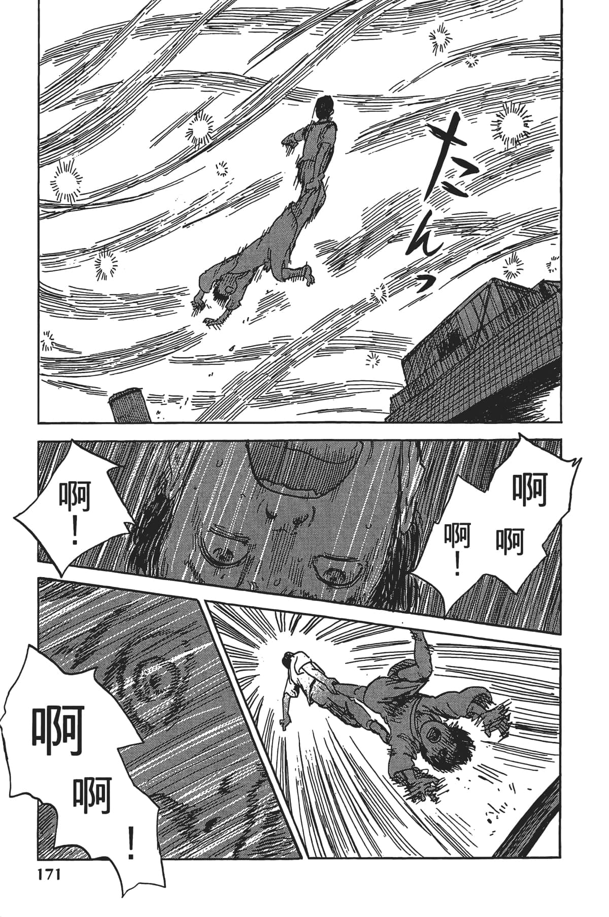 Page 172