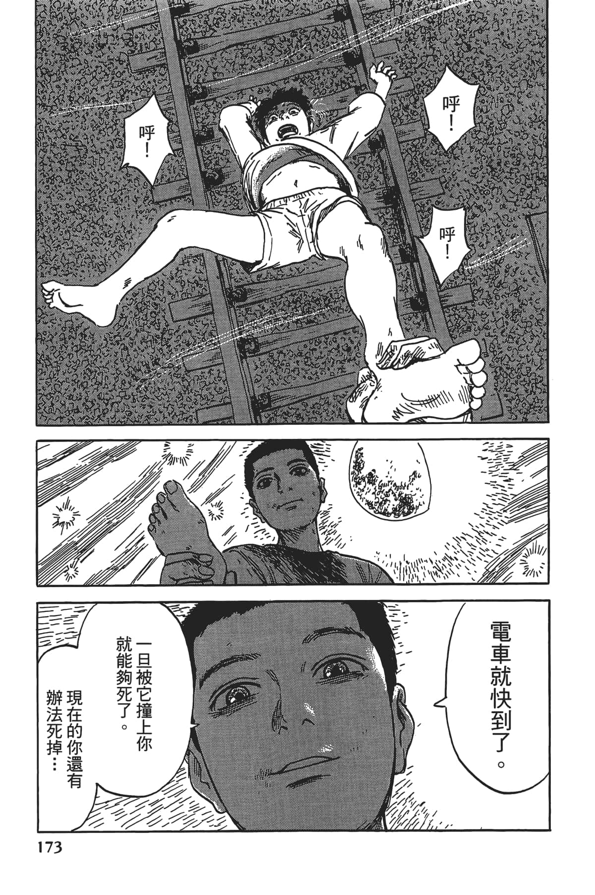 Page 174