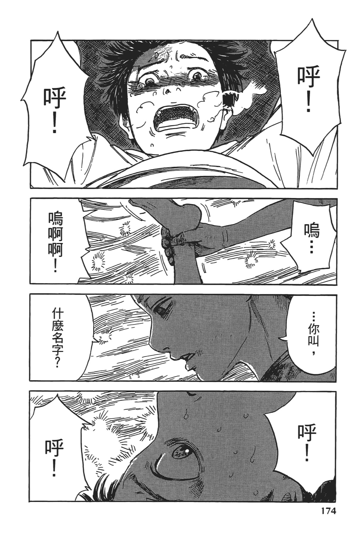 Page 175