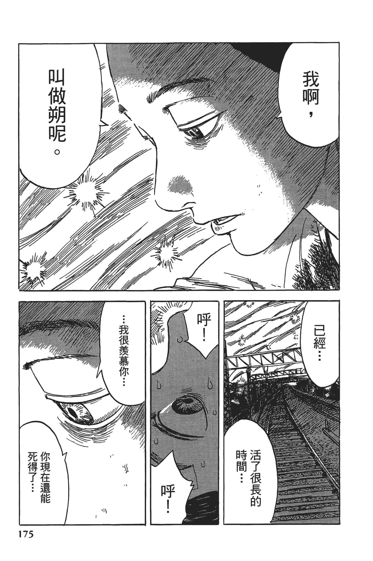 Page 176