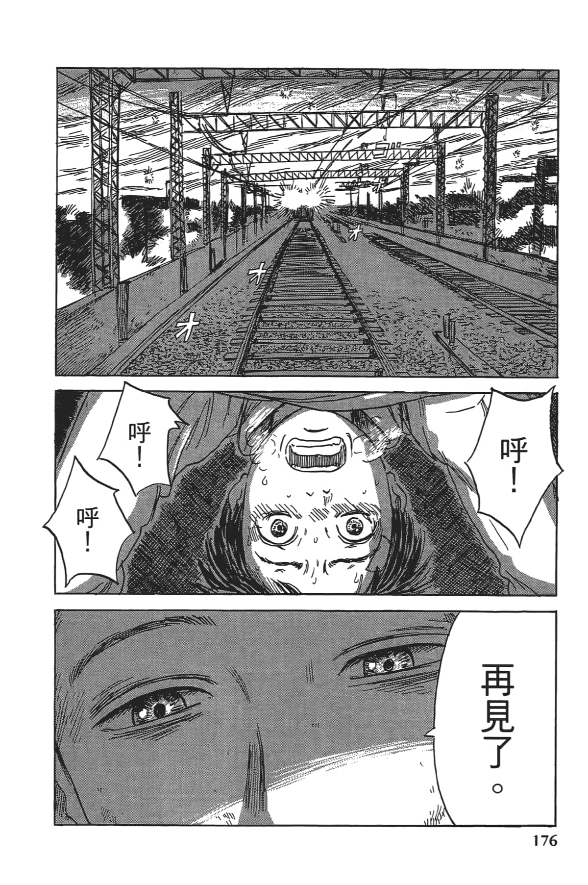 Page 177