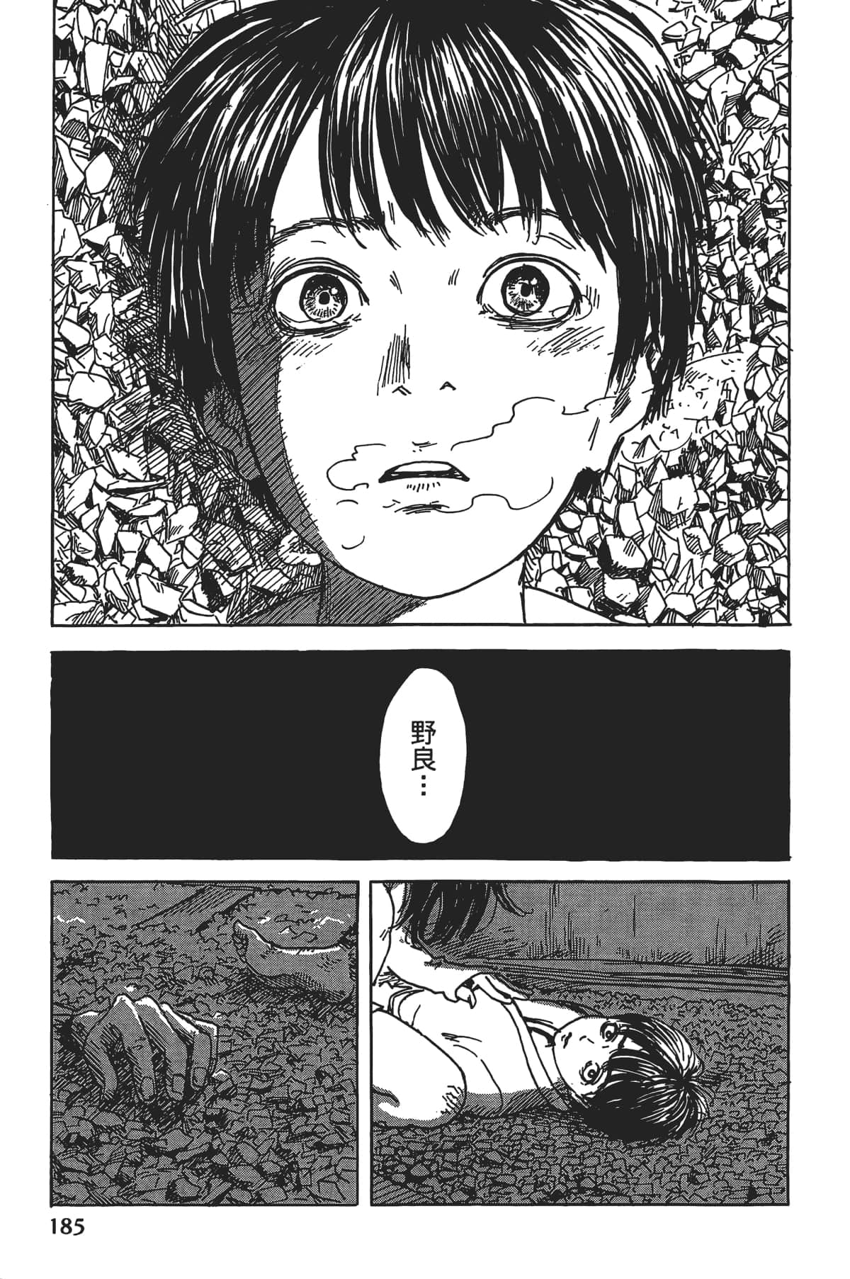 Page 186