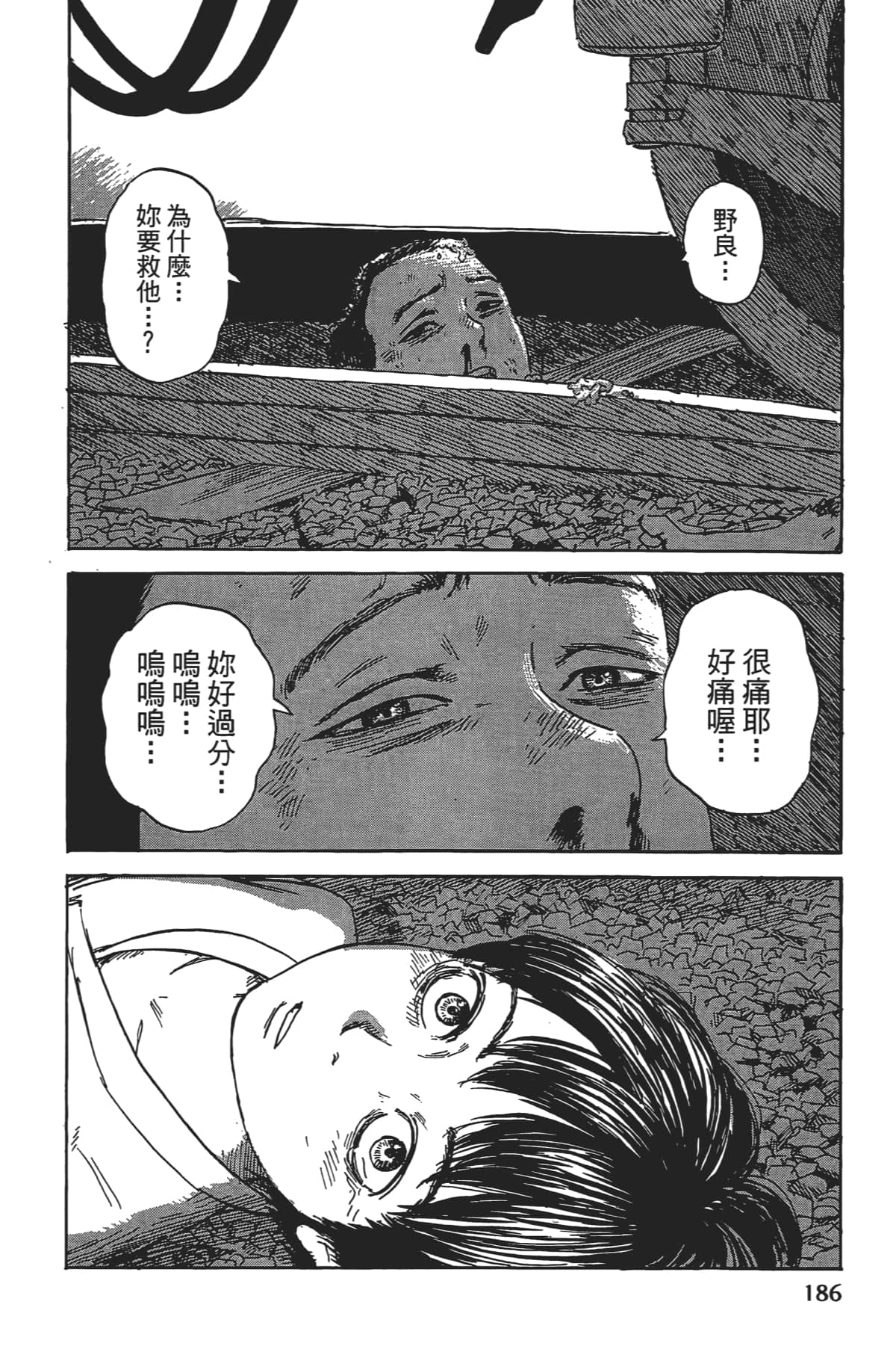Page 187