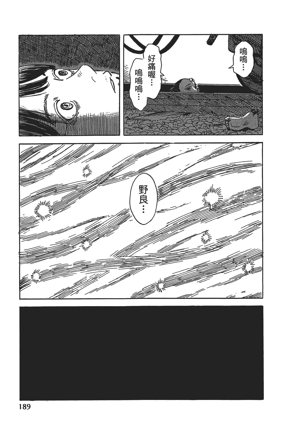 Page 190