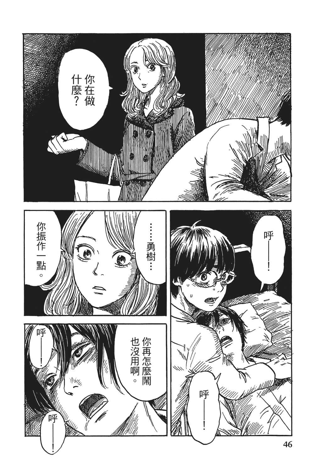 Page 47