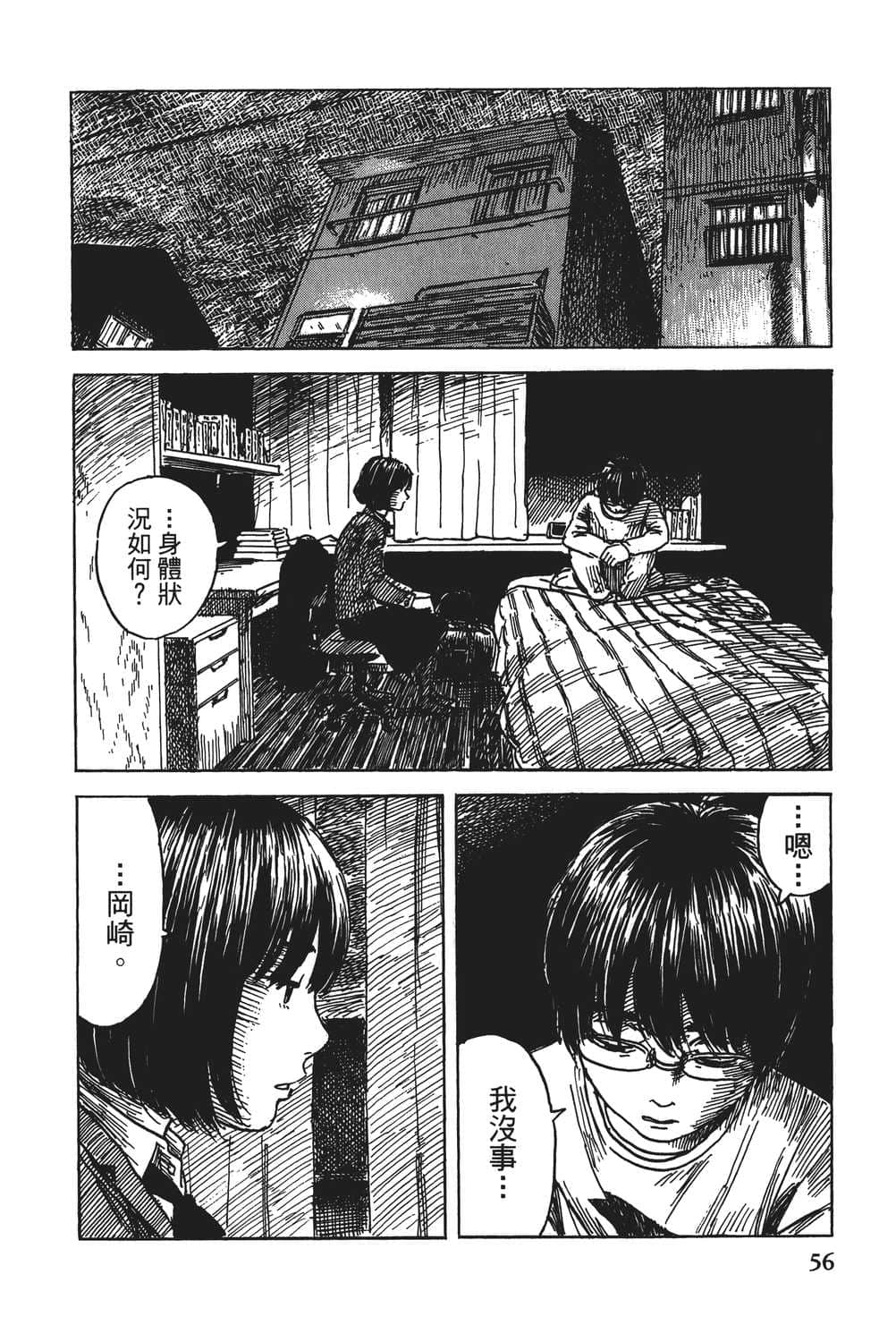 Page 57