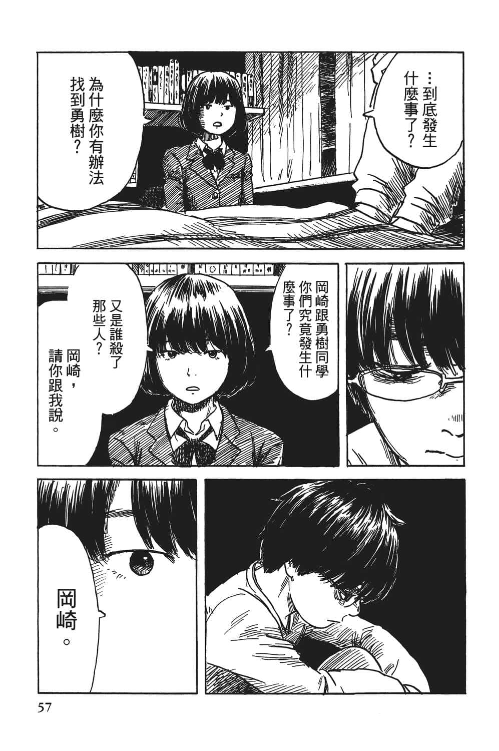 Page 58