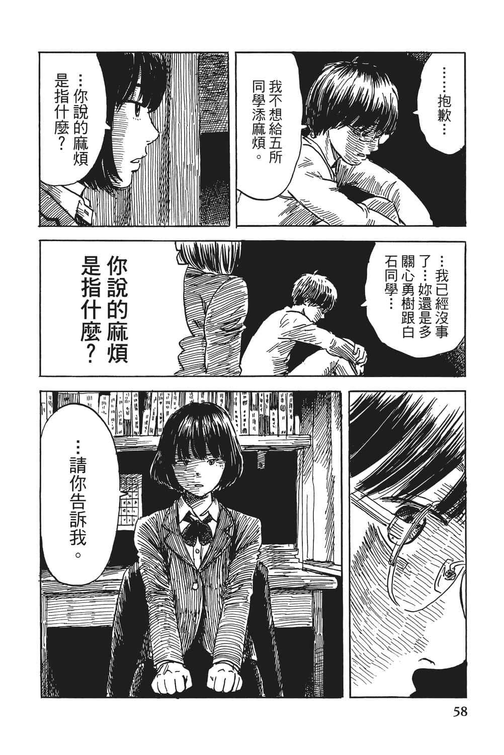 Page 59