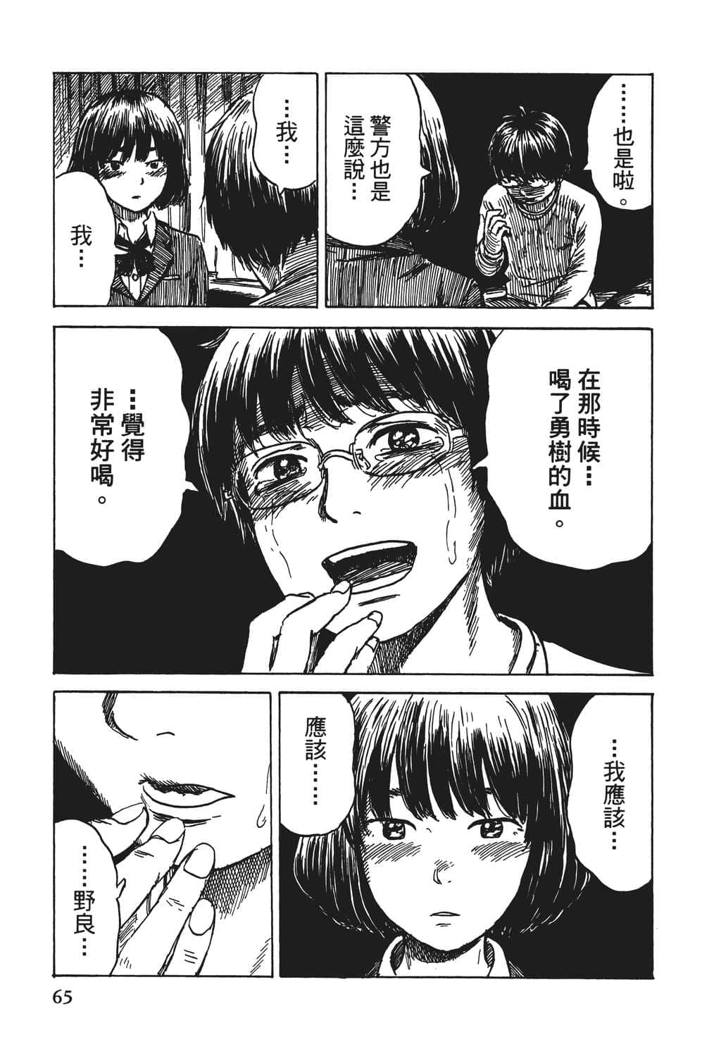 Page 66