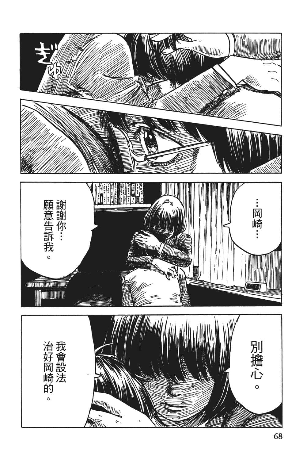 Page 69