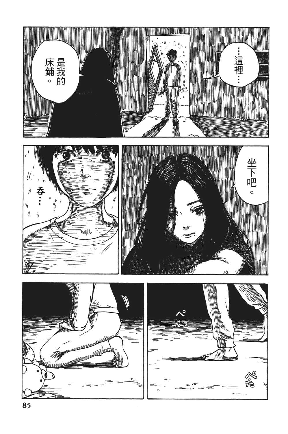 Page 86