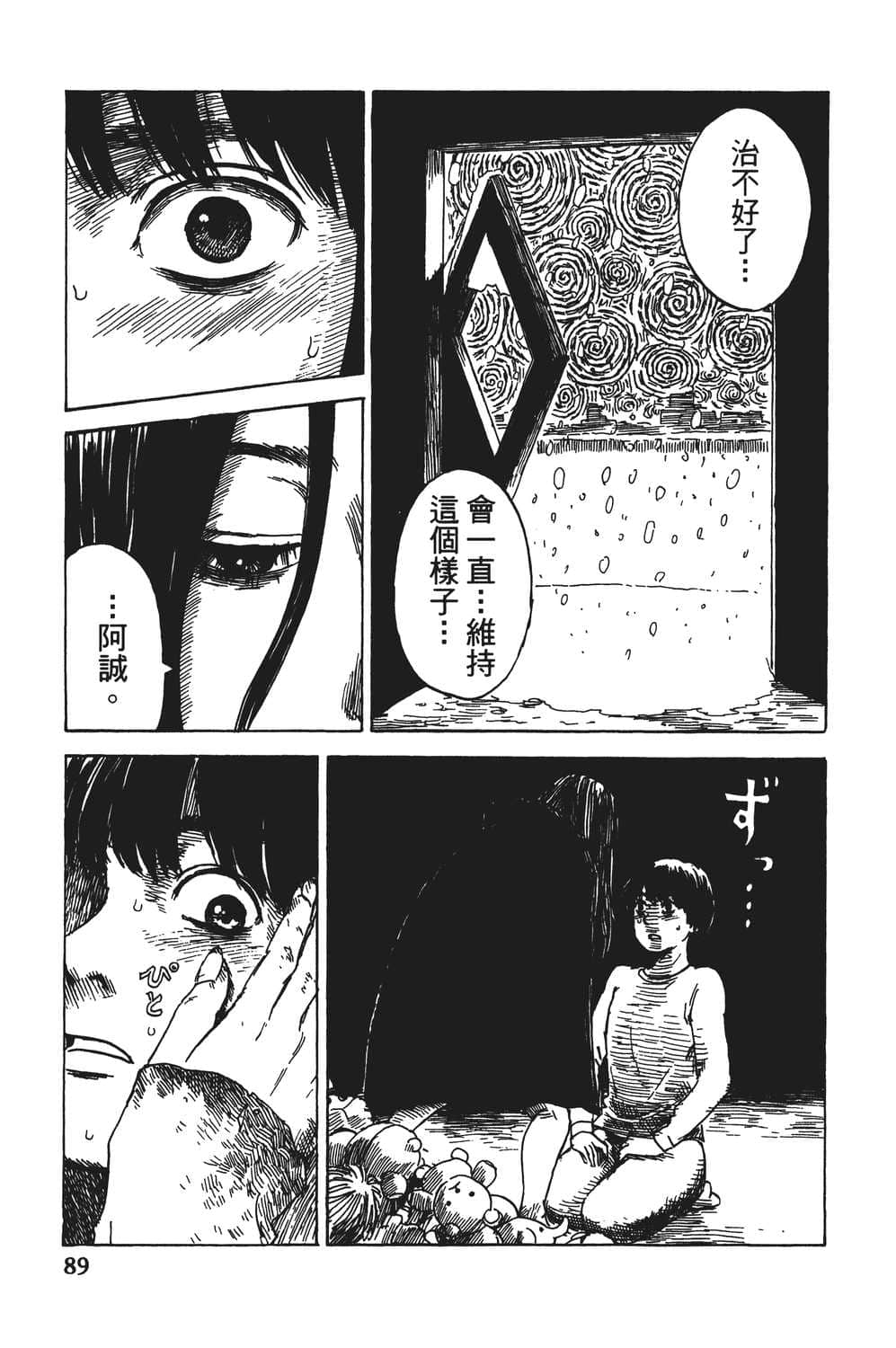 Page 90